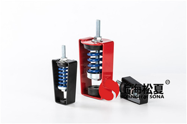 【上海軌道交通9號線三標段工程】吊式彈簧減震器 &nbsp; 　　上海松夏減震器有限公司官方網站為您介紹：【上海軌道交通9號線三標段工程】吊式彈簧減震器信息，上海松夏為全*各大城市地鐵項目配套各種彈簧減震器產品，如需了解更多可以登錄我們官方網站查詢。 　　 &nbsp; &nbsp; 　　一、上海軌道交通9號線三標段工程使用的吊式彈簧減震器介紹： 　　1、采用C.R.防震橡膠，使用壽命長。 　　2、懸吊外框采用多層防銹烤漆，并經鹽霧試驗測試。 　　3、彈簧防滑設計。 　　4、彈簧采用低自然頻率值設計。 　　5、能有.效隔*因振動所引起的低頻噪音。