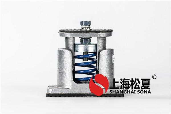 限制型彈簧減振器特點(diǎn)、用途及安裝方法